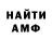 Амфетамин VHQ O.J R