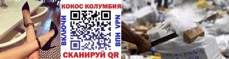 где можно купить наркотик Иланский КОКАИН Колумбийский