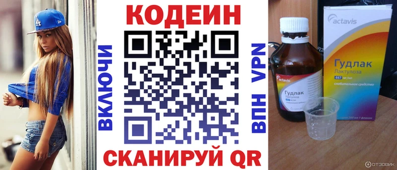 Кодеин напиток Lean (лин)  где купить   Иланский 