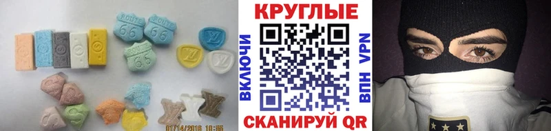 Экстази ешки  kraken ONION  Иланский  купить наркотики сайты 