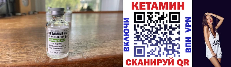 КЕТАМИН VHQ Иланский