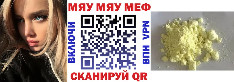 МЕФ mephedrone наркотики Иланский